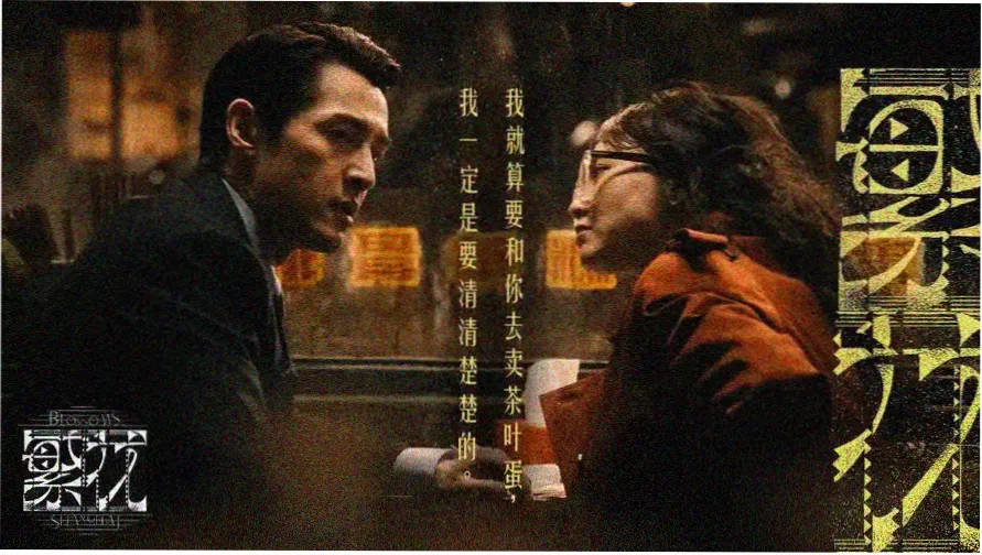 韩国电影阿姨专题主视觉