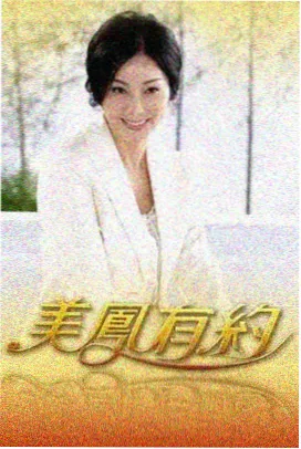 综艺收视数据配图